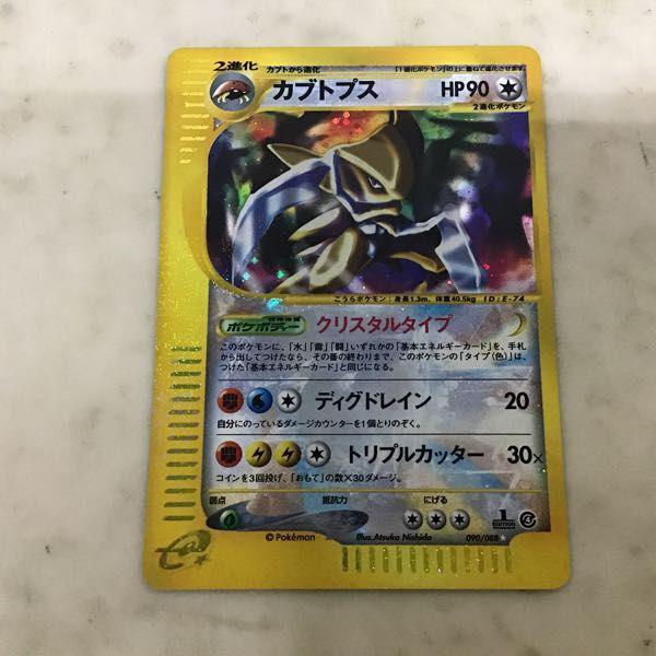 ポケカ カブトプス 拡張パック第4弾 クリスタルタイプ 090/088 カードe