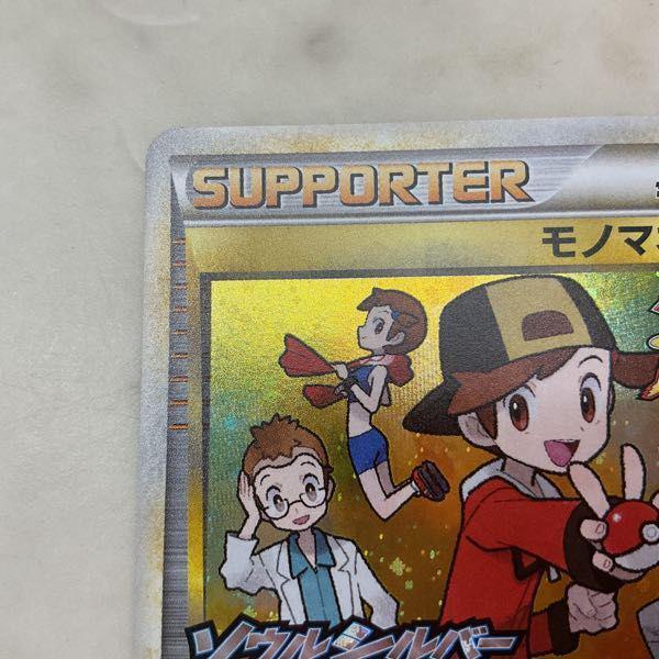 ポケモンカードLEGEND ポケカ ソウルシルバーコレクション プロモ 024