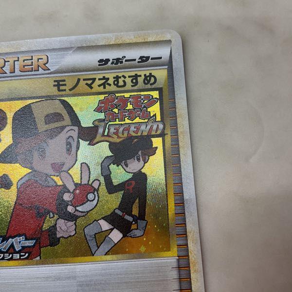 ポケモンカードLEGEND ポケカ ソウルシルバーコレクション プロモ 024