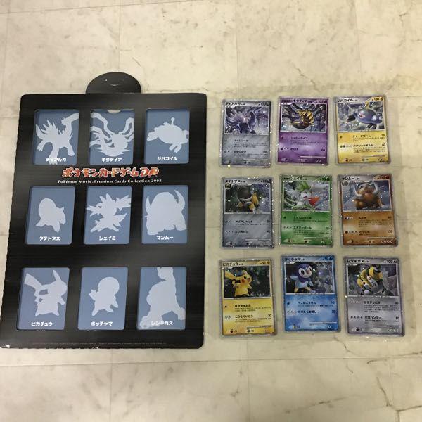 ポケカ ポケモンカード 映画公開記念 プレミアムシート2008、映画10