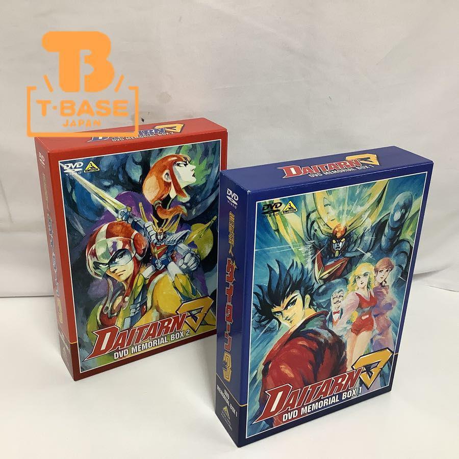 無敵鋼人ダイターン3 懐かしの玩具から最新のおもちゃまで高価買取