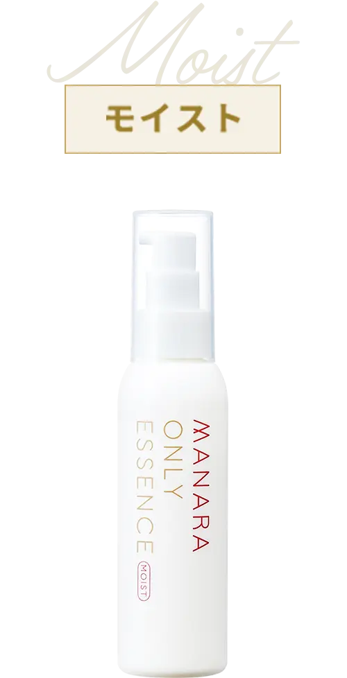 オンリーエッセンス | [公式]マナラ化粧品