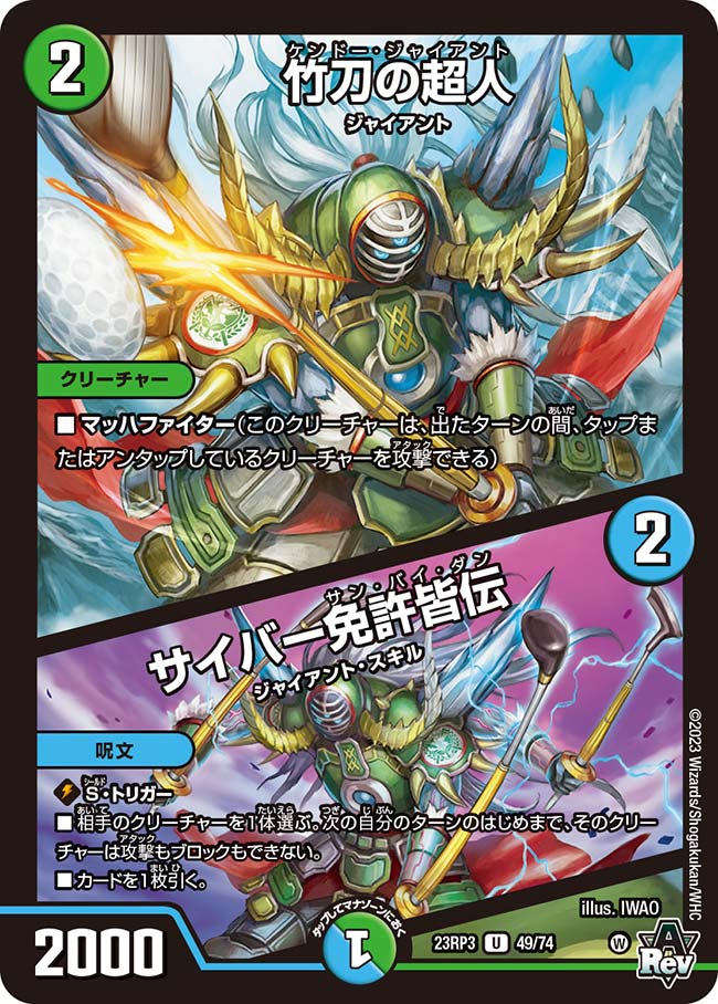 デュエマ】青緑ジャイアントデッキ紹介 - まなつTCGブログ