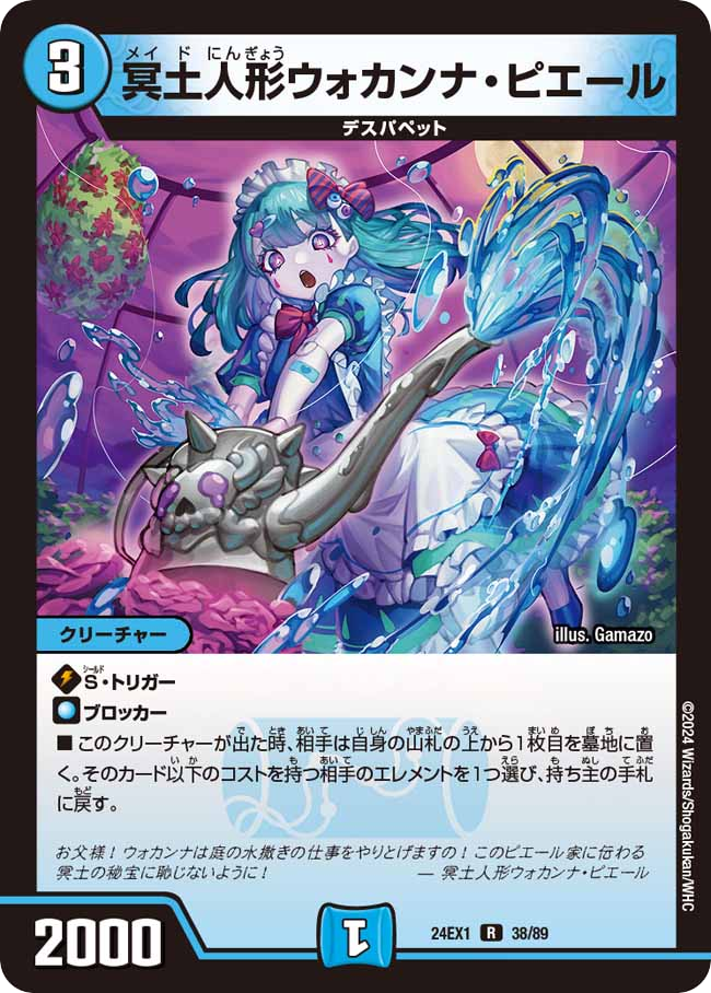 デュエマ】青黒COMPLEXデスパペットデッキ紹介 - まなつTCGブログ