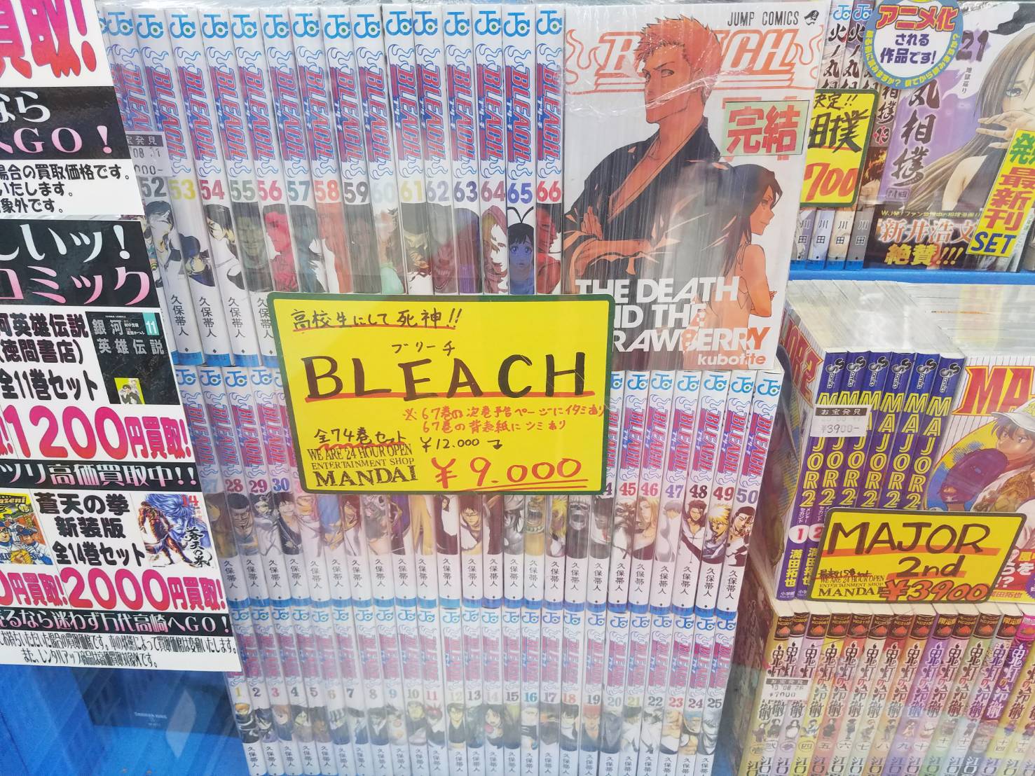 コミック】9/2 □コミック入荷情報！□BLEACH-ブリーチ-全74巻セット