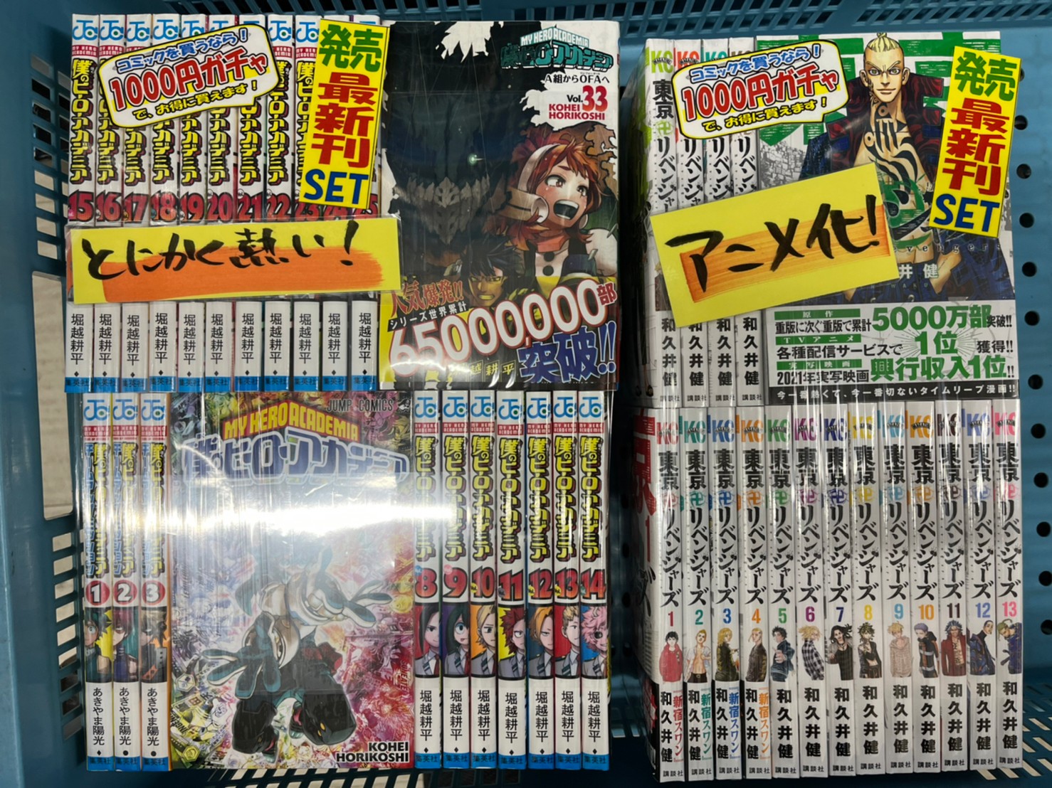 コミック】ウェブチラシ掲載中！今話題のコミック各種入荷です
