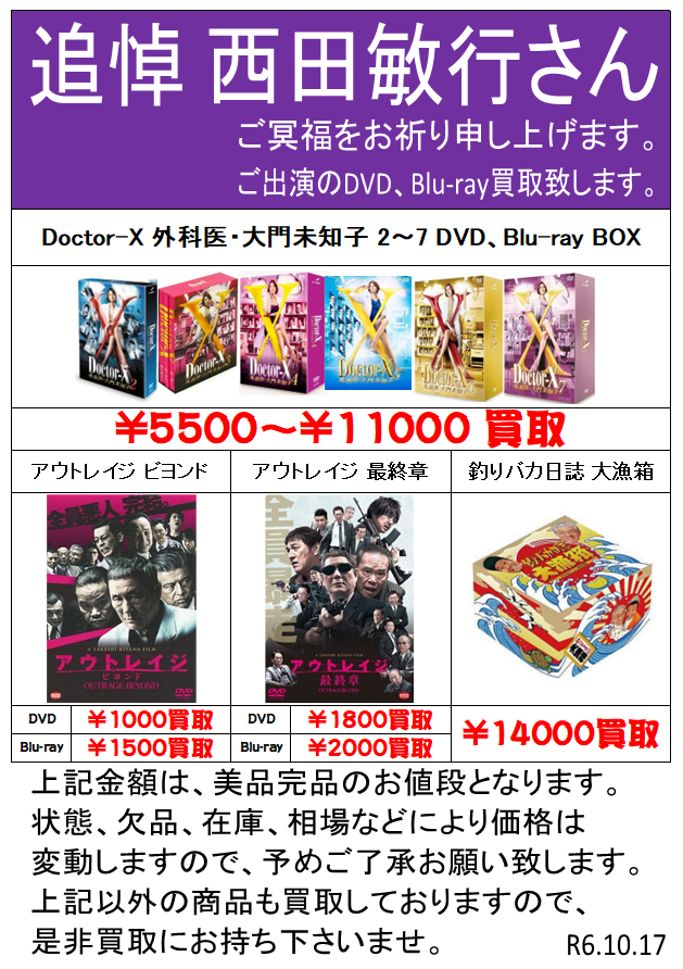 CD DVD Blu-ray WEBチラシ - 万代書店 岩槻店ホームページ