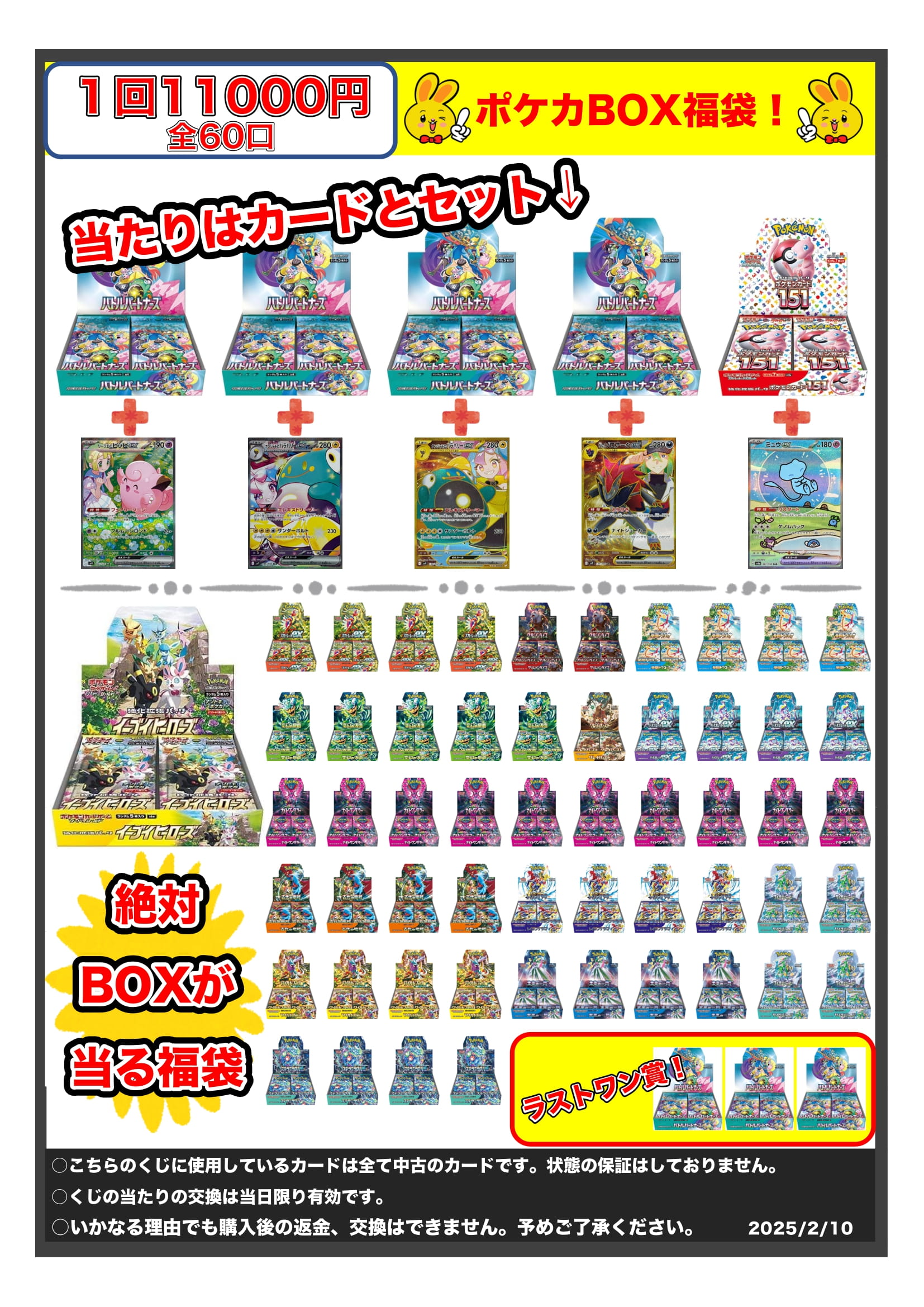 鈴鹿店】ポケカBOX福袋発売中！□ | 万代書店 三重、アソベース豊川店