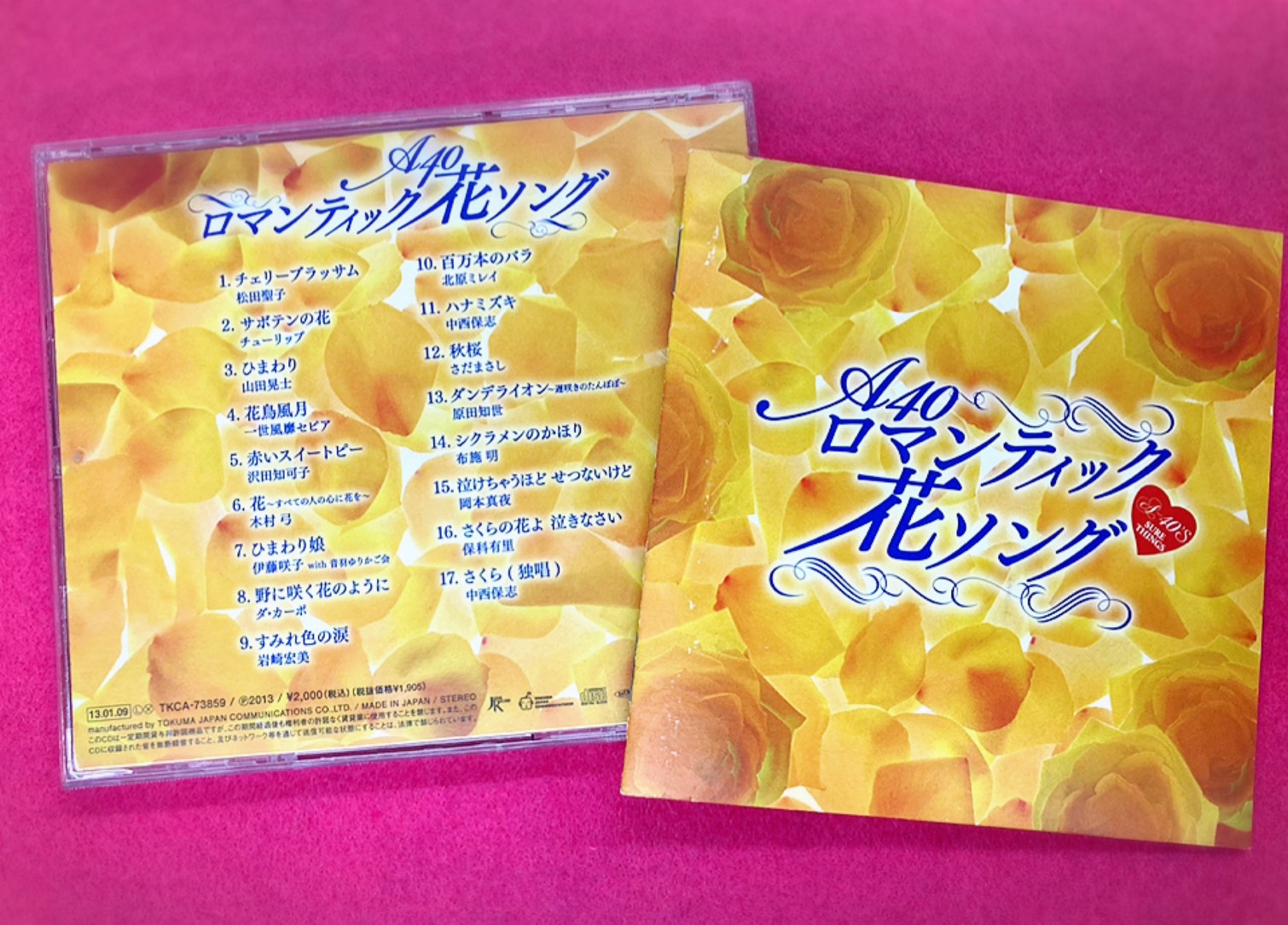 CD/DVD】8/5□懐かしSONGが楽しめる『オムニバス』入荷のお知らせです