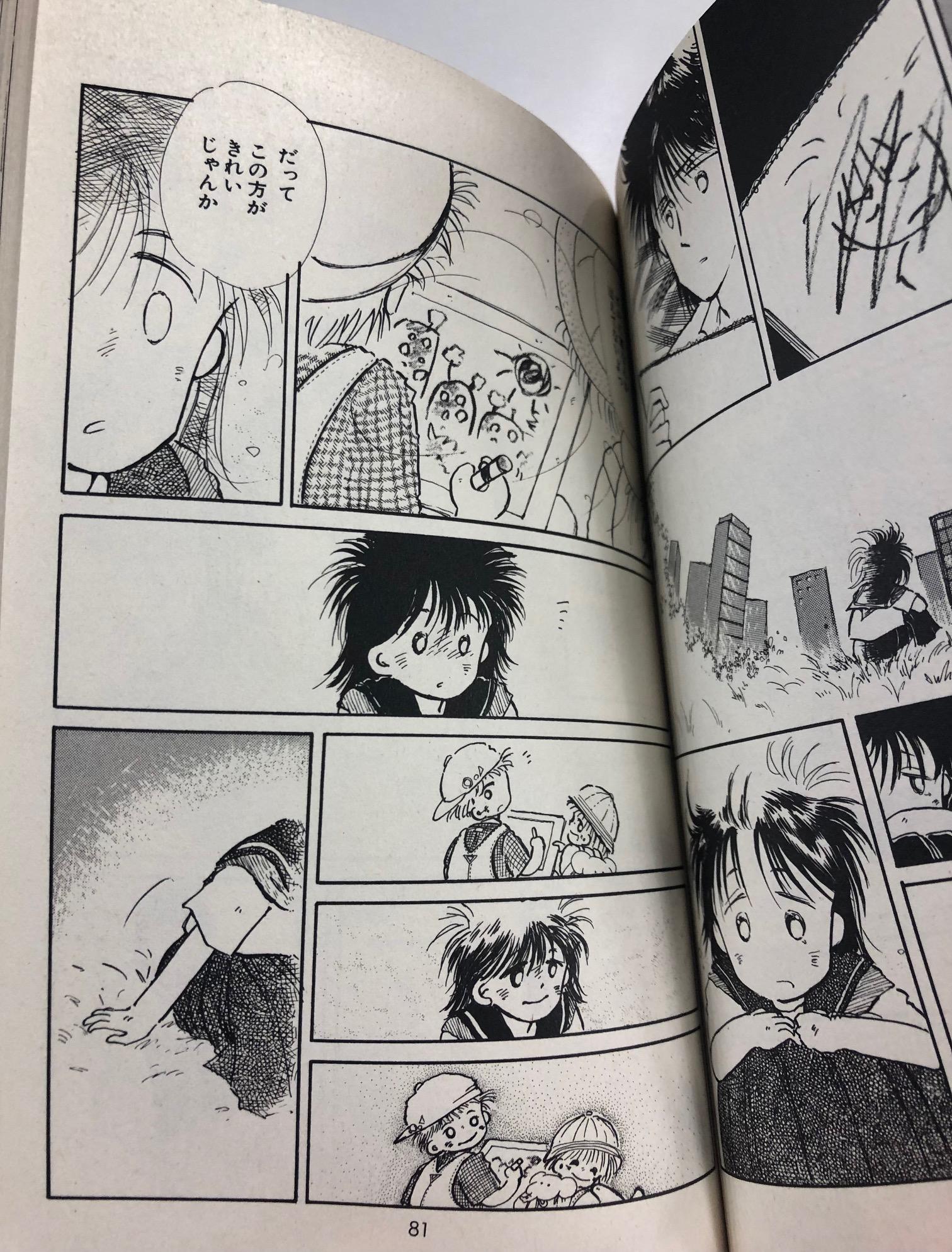 まんだらけ | 札幌店 少女コミック - 【少女ヴィンテージ入荷情報