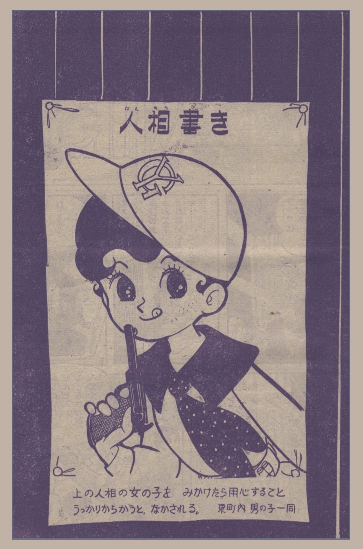 なかよし』1961年(昭和36年)12月号 -