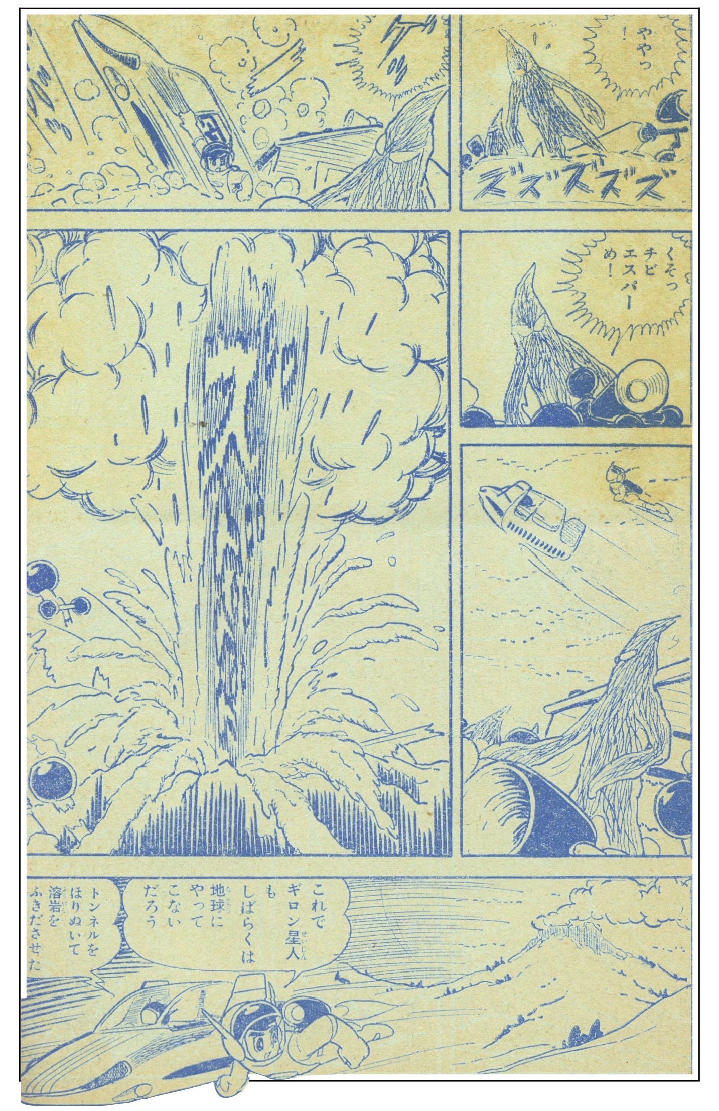 少年』1968年(昭和43年)3月休刊号 -