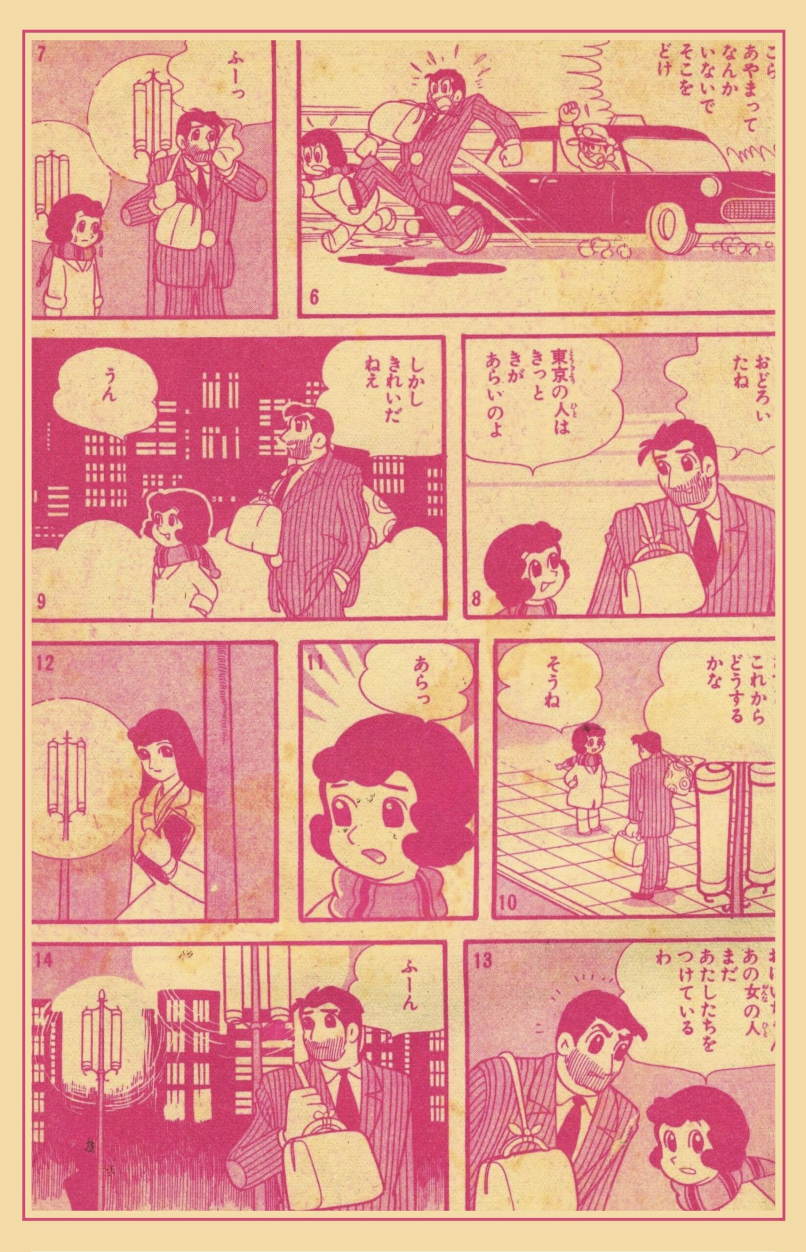りぼん』1962年(昭和37年)1月号 -