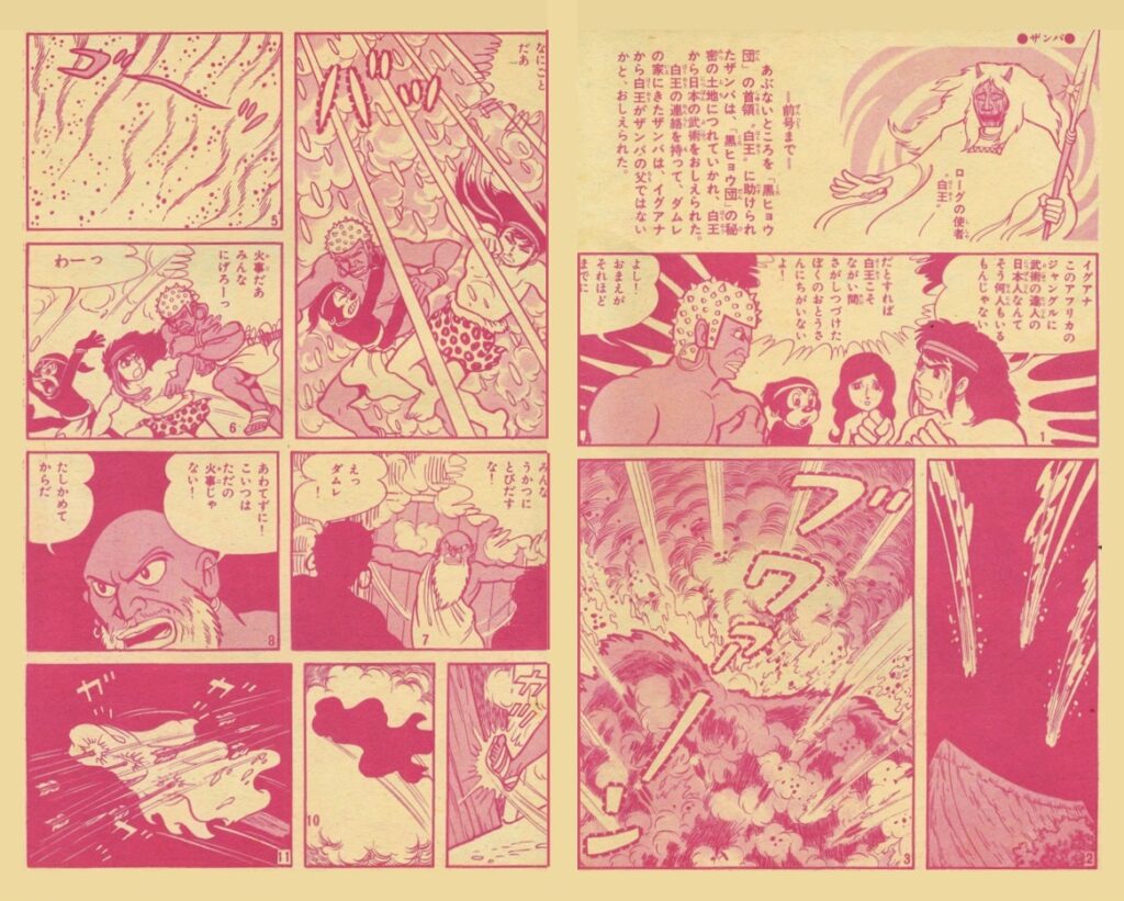 冒険王』1964年(昭和39年)1月号 -