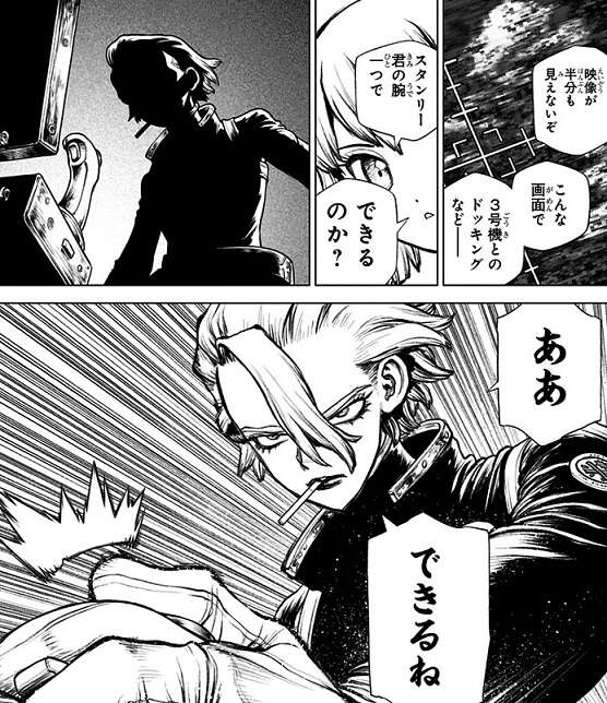 ネタバレ】Dr.STONE 最終巻、26巻のネタバレ、感想 | 漫画、アニメ