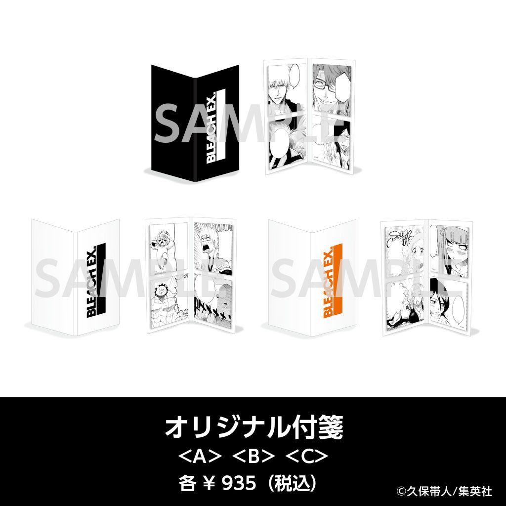 終了】BLEACH生誕20周年記念原画展 BLEACH EX. – 横手市増田まんが美術館