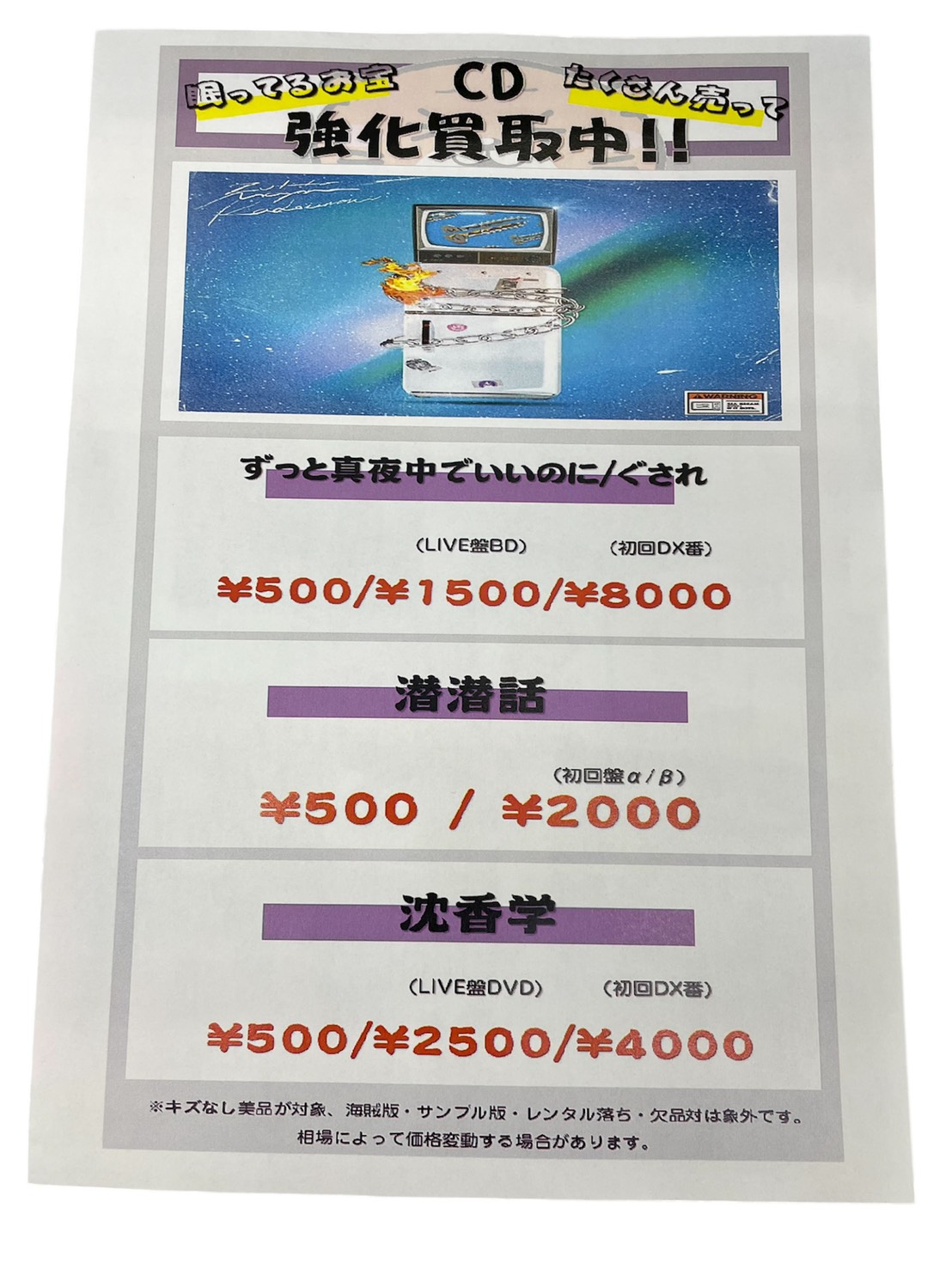 CD・DVD アーカイブ | マンガ倉庫 泡瀬店