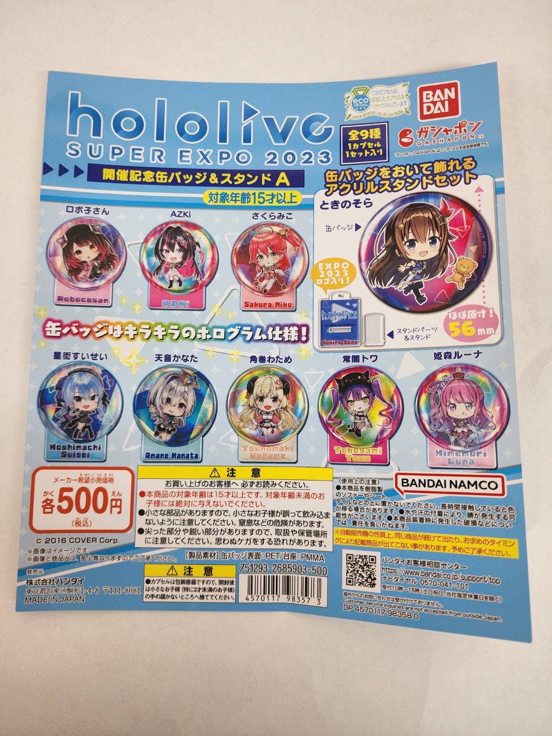 DAIBAKUSHOW2023 ガチャガチャ 缶バッジ 令和ロマン DAIBAKUSHOW2023