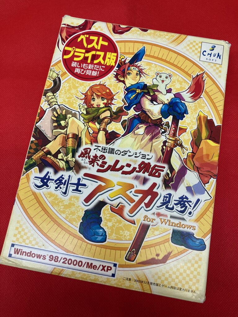 シリーズ最高傑作とも言われる、超レアなPC版『 風来のシレン外伝 女