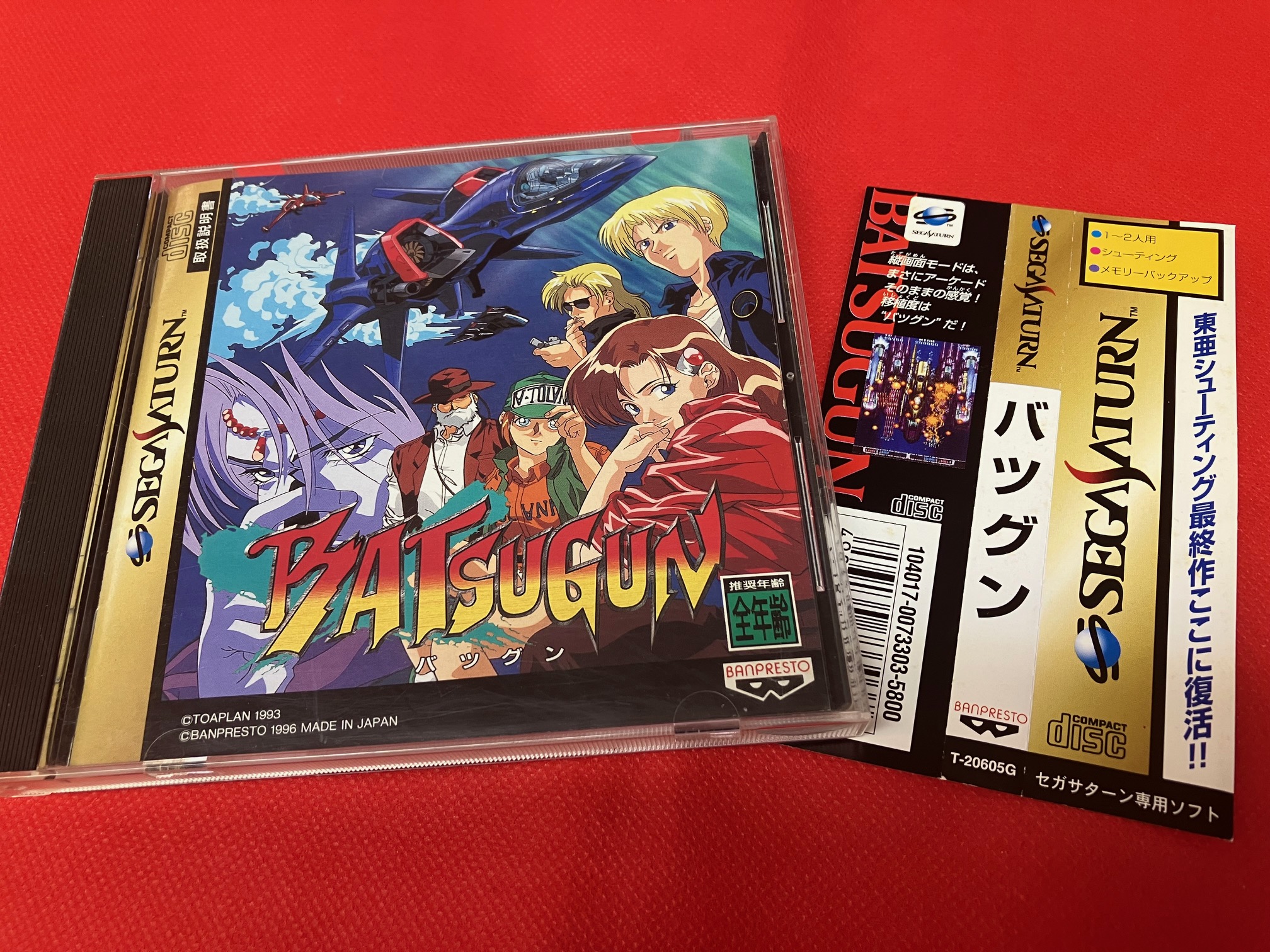 東亜プラン最後のシューティングの移植版 セガサターン版『BATSUGUN