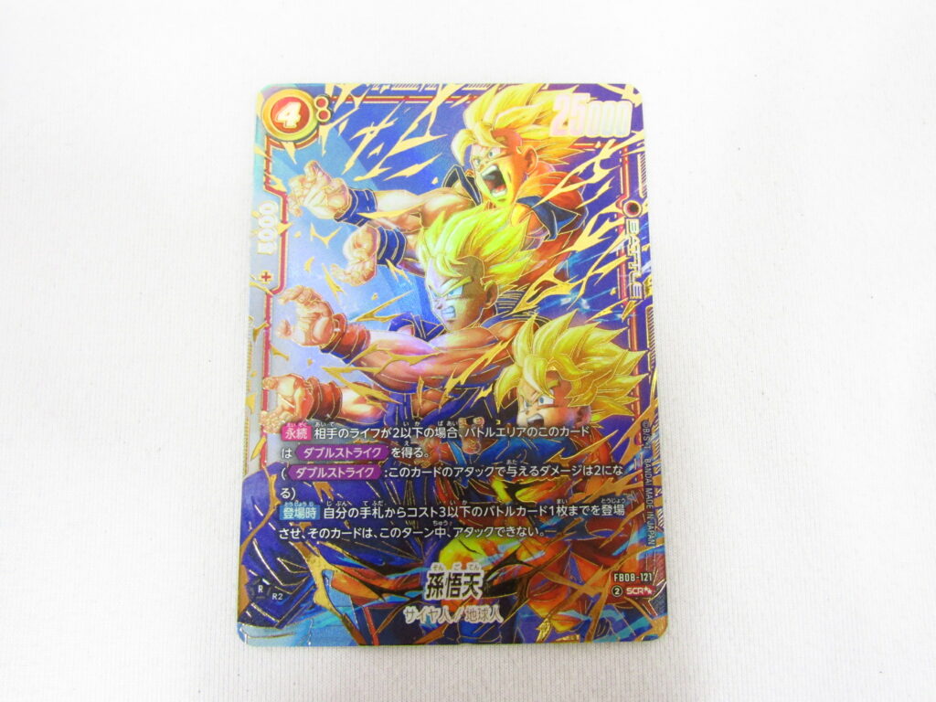 ドラゴンボールカードゲーム フュージョンワールドFW DBFW 孫悟天