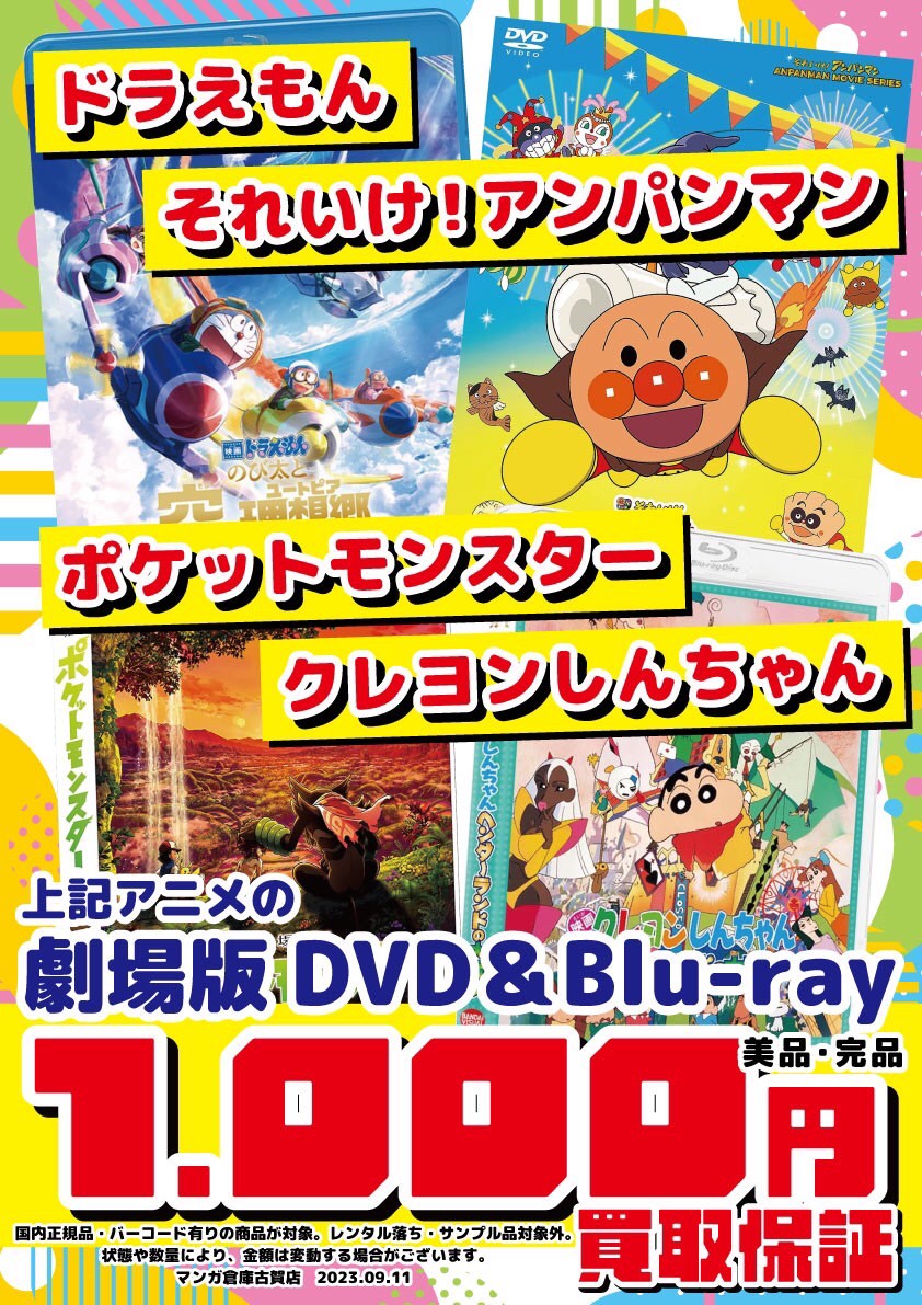 PIKACHU THE MOVIE BOX 1998-2002、2003-2006 などのアニメDVDを