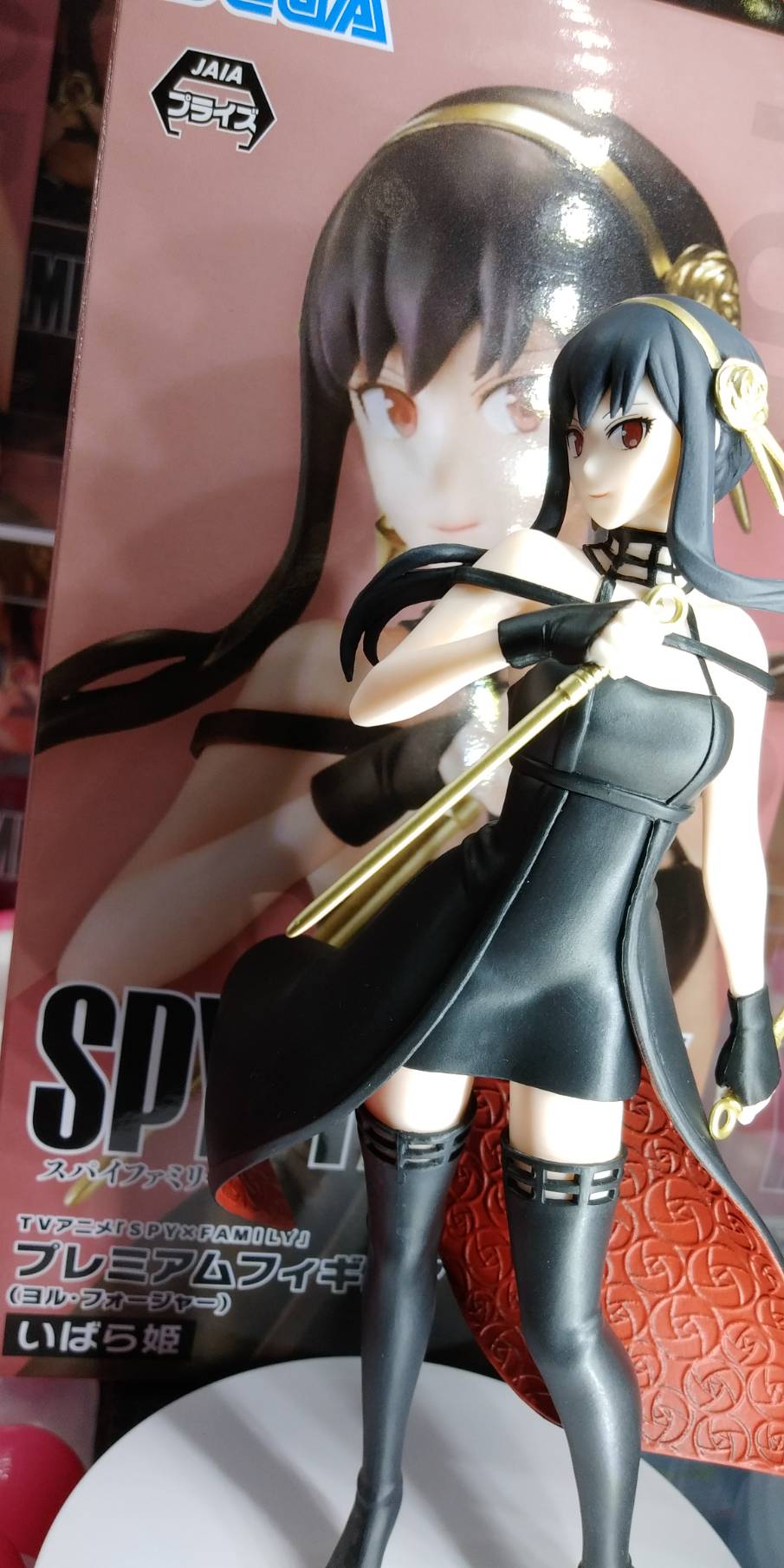 BGS鑑定品 スパイファミリー 早見沙織 いばら姫 ヨル SP サイン BGS