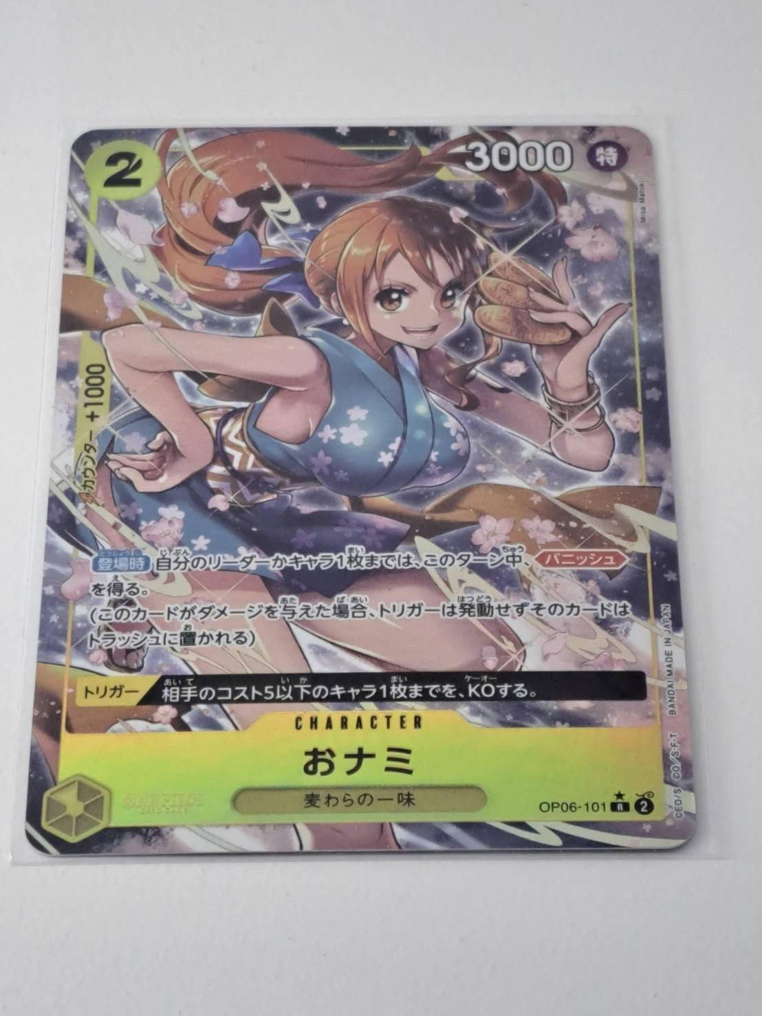 □カード自販機にてONE PIECEチャルロス聖ガチャ開始しました！◇#ONE