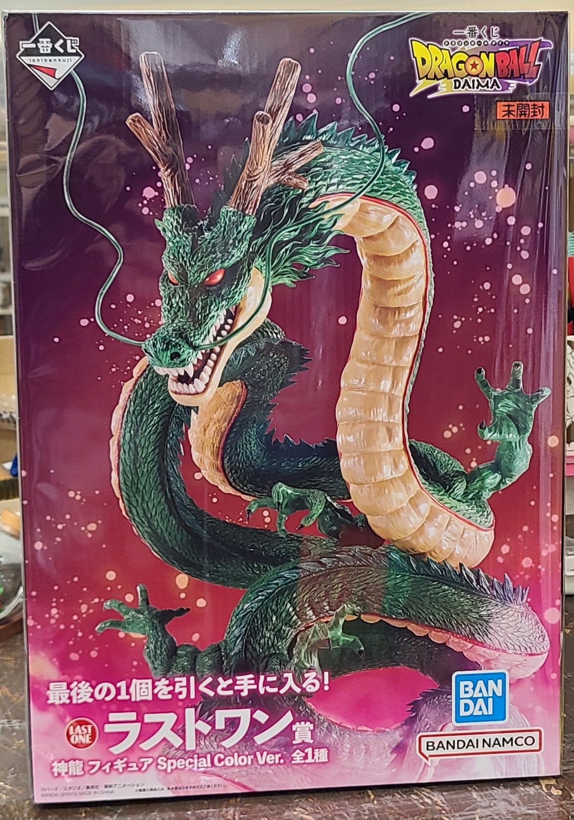 一番くじ ドラゴンボール ダイマ ラストワン賞 神龍 Special Color Ver