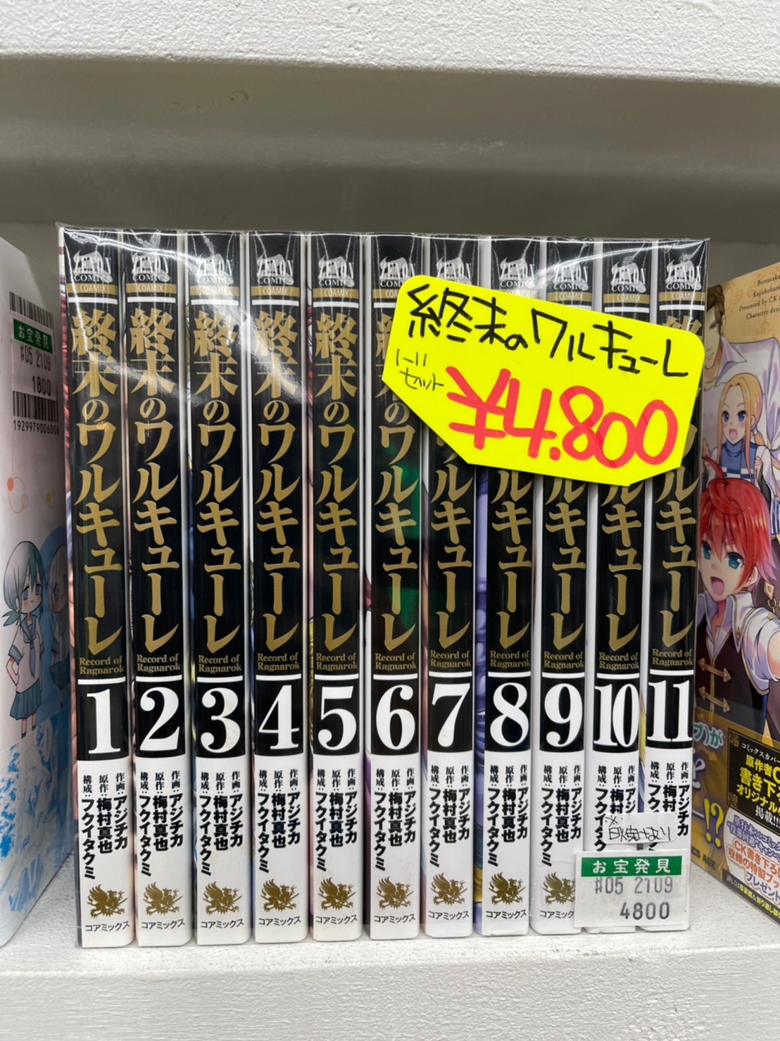 9/20☆コミックよりオスメスセットのご案内です！#マンガ倉庫 #八幡