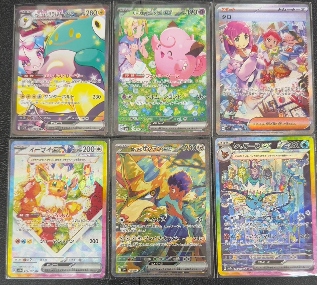 SARリーリエのピッピex等を 買取させていただきました！ | 大分で売る