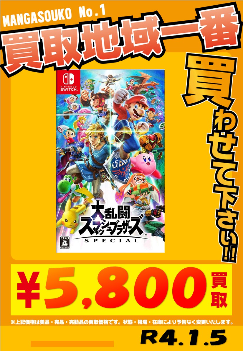 Switch 大乱闘スマッシュブラザーズ マリオカート 8 デラックス Amazon