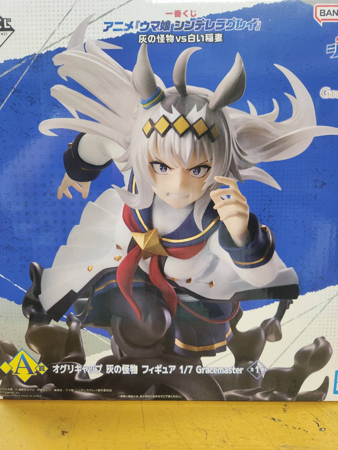 □《一番くじ アニメ ウマ娘 シンデレラグレイ 灰の怪物vs白い稲妻 A賞