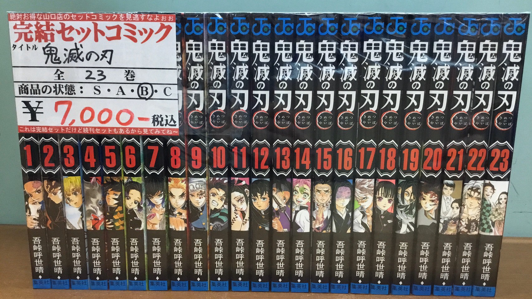 8/28□本入荷情報です！◇ベルセルク 1〜40巻セット・鬼滅の刃 全23巻