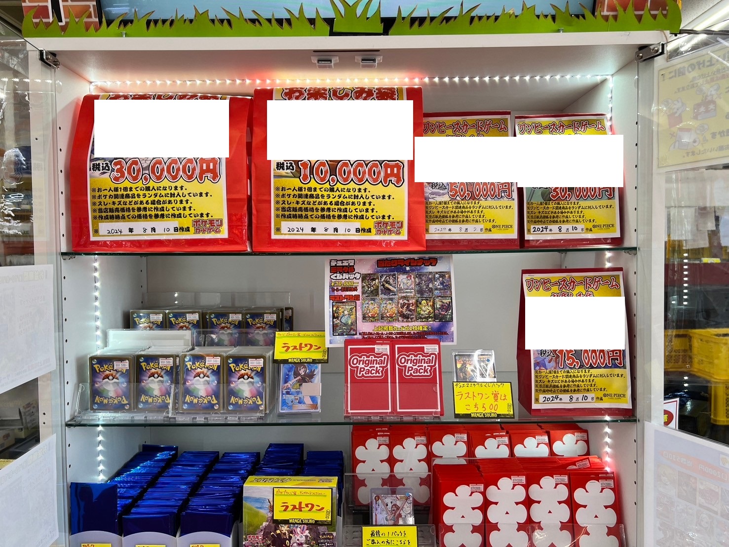 □☆お盆限定くじパック・お楽しみ袋まだまだ展開中☆◇#TCG #ポケモン