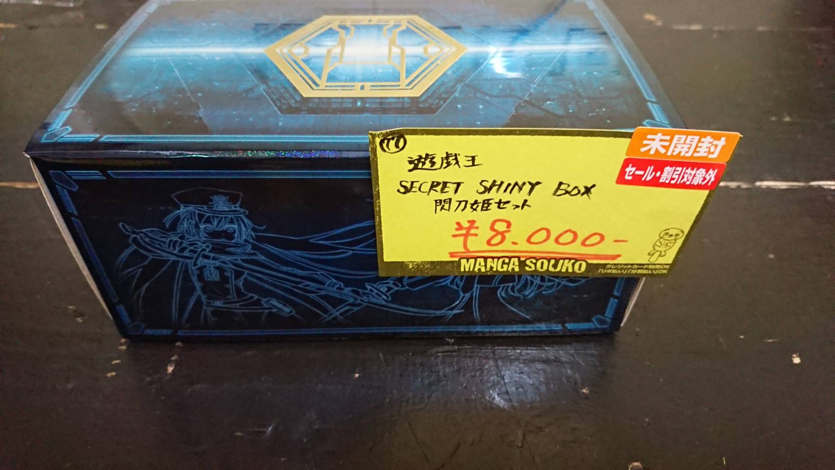 ☆遊戯王商品情報！〈SECRET SHINY BOX(シークレット シャイニー