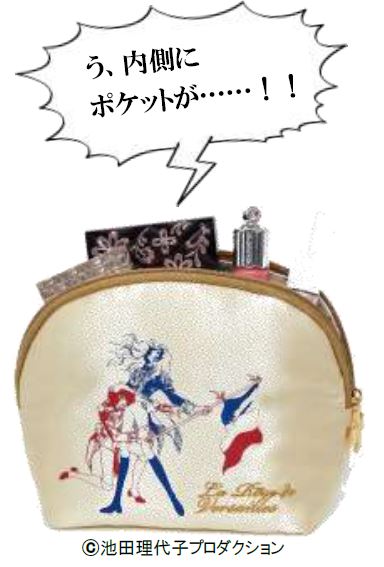 特別付録、ときめく『ベルばら』サテンポーチが付いてくる!!- マンガ