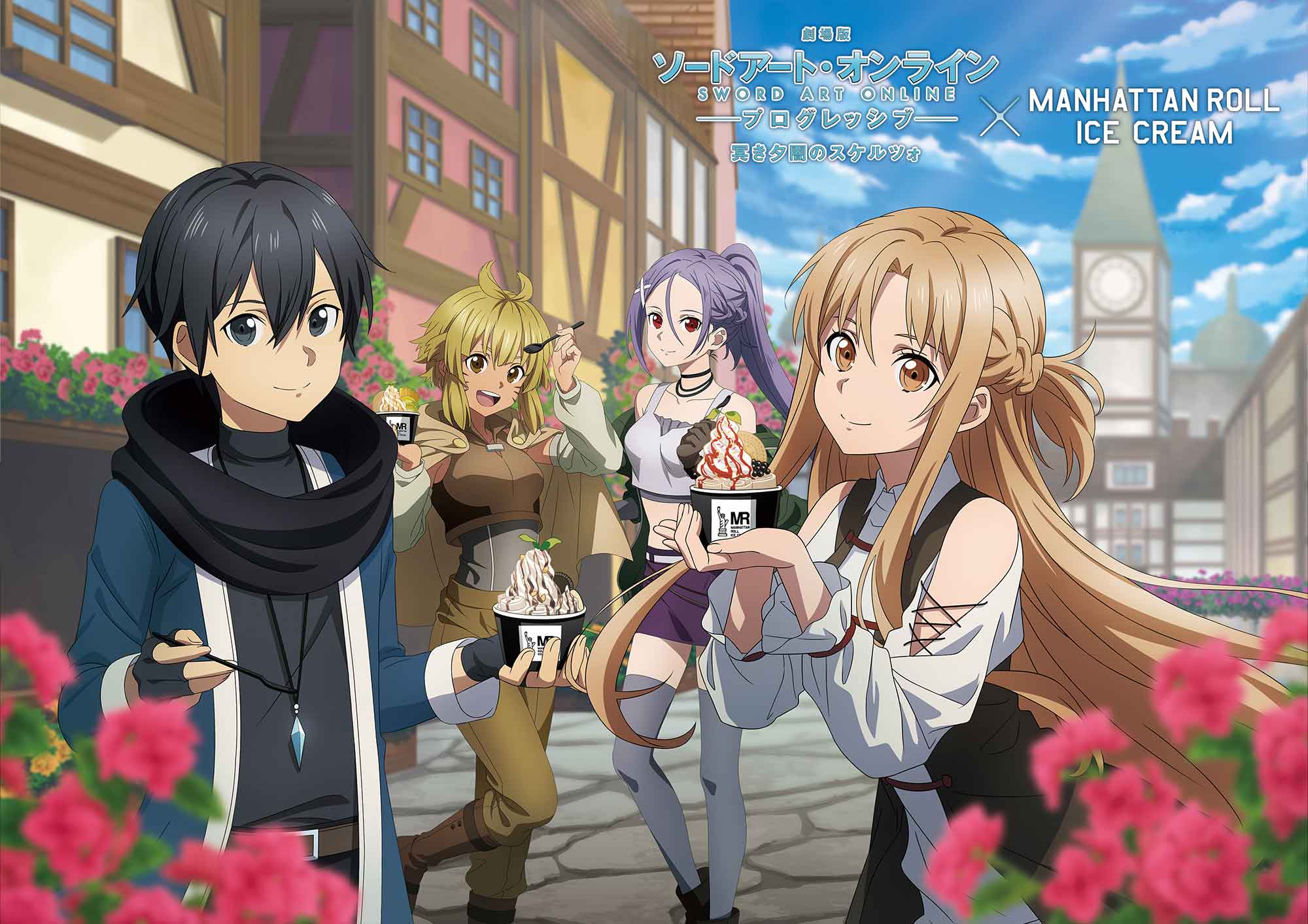 劇場版 ソードアート・オンライン -プログレッシブ- 冥き夕闇の