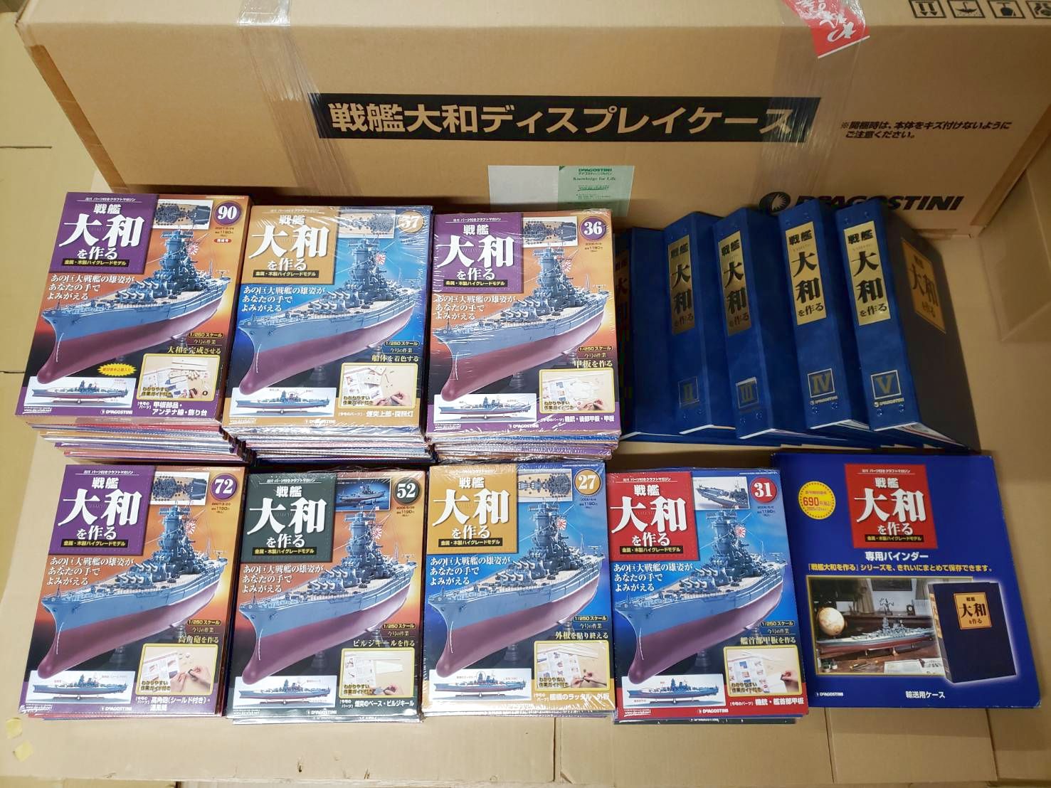 週刊 デアゴスティーニ DeAGOSTINI 戦艦 大和 ヤマト を作る他