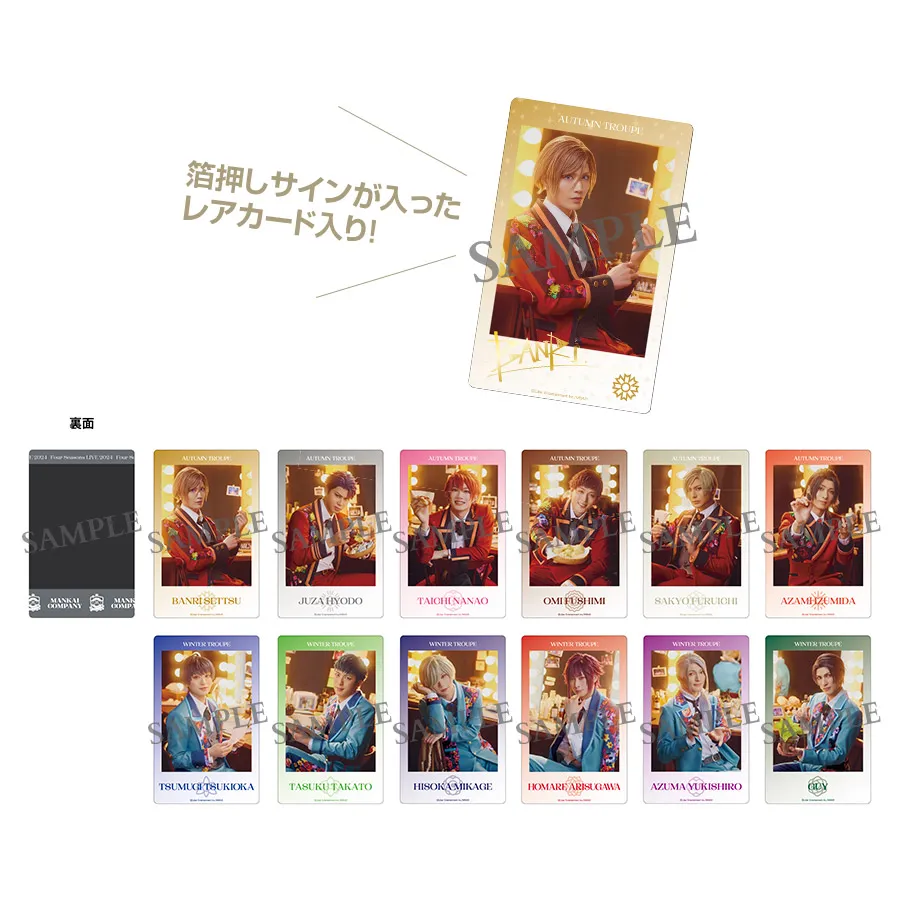 goods | MANKAI STAGE『A3!』～Four Seasons LIVE 2024～ 公式サイト