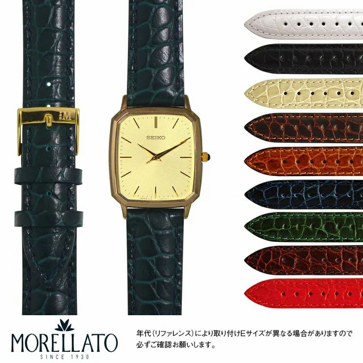 セイコー ドルチェ スクエアケース 用 SEIKO DOLCE にぴったりの時計