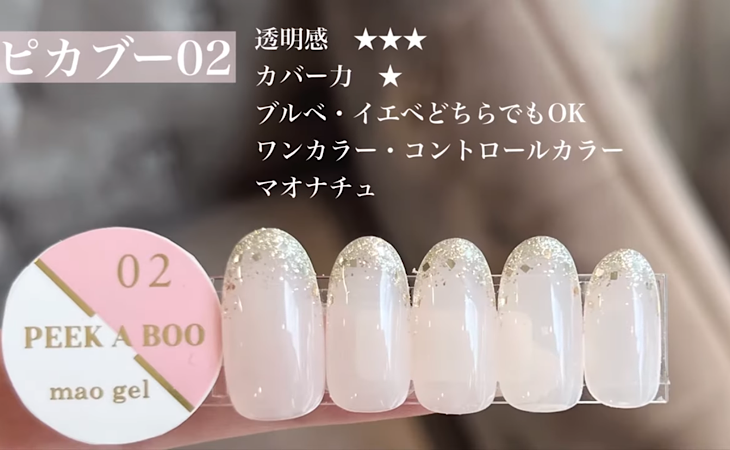 ビッグニュース‼︎】maogel常時販売開始！ ｜mao nail｜Beauty Nail Brand