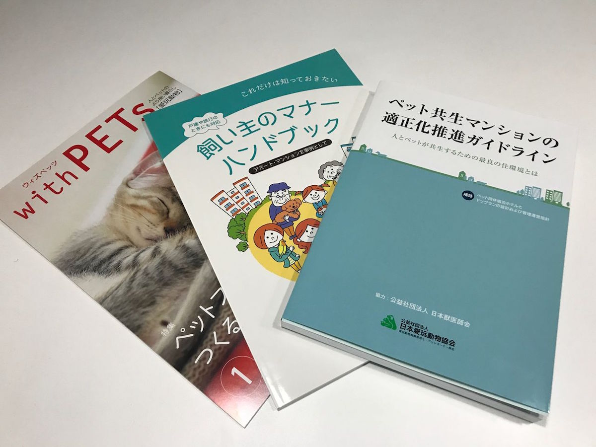 愛犬と暮らす賃貸マンション | 前田敦計画工房｜犬・猫と暮らす住宅
