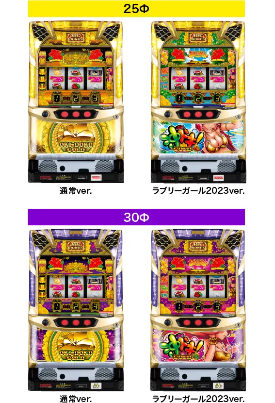 沖ドキ!GOLD パチスロ スロット 機械割 天井 初打ち 打ち方 スペック