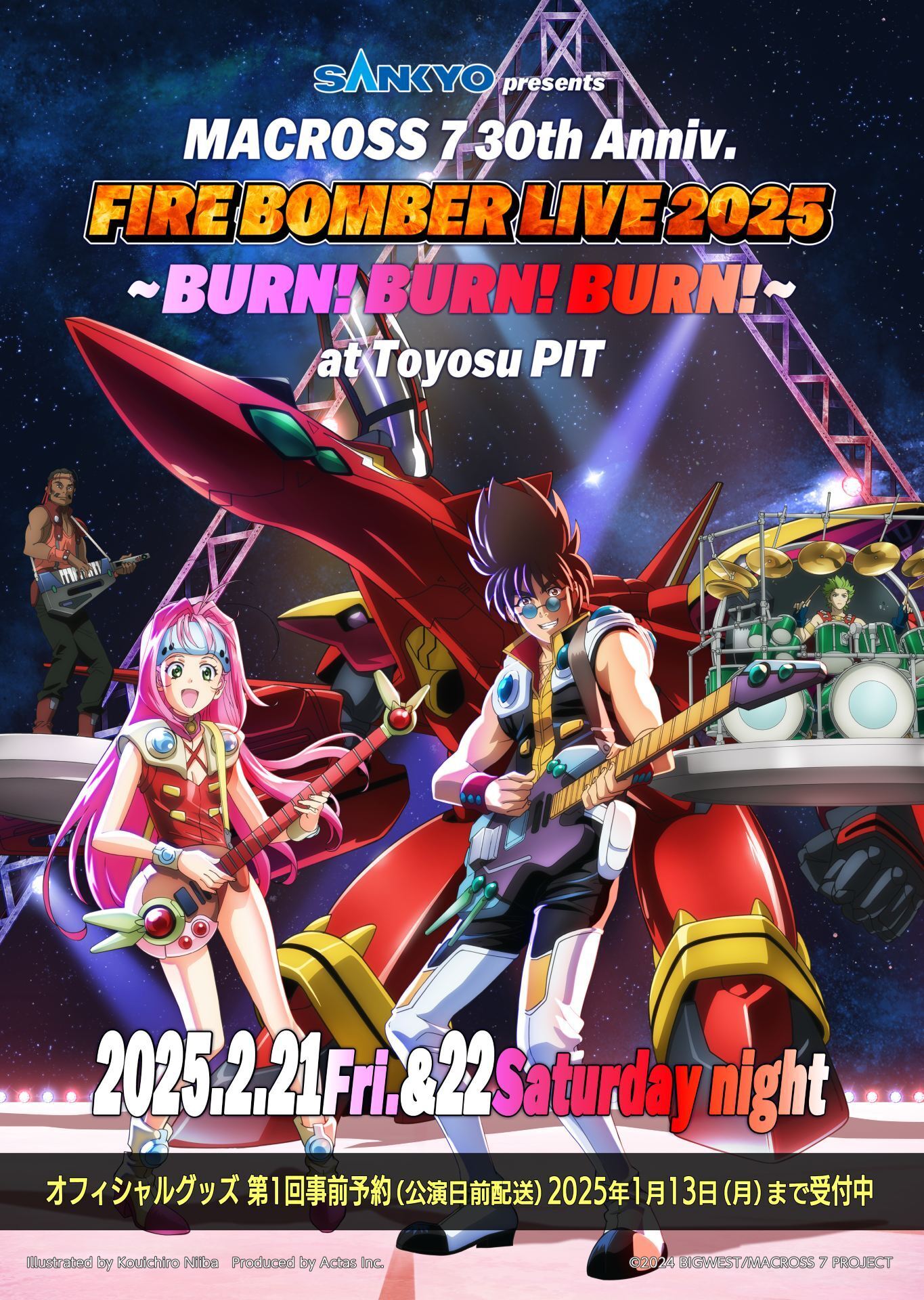 マクロス7】SANKYO presents MACROSS 7 30th Anniv. FIRE BOMBER LIVE