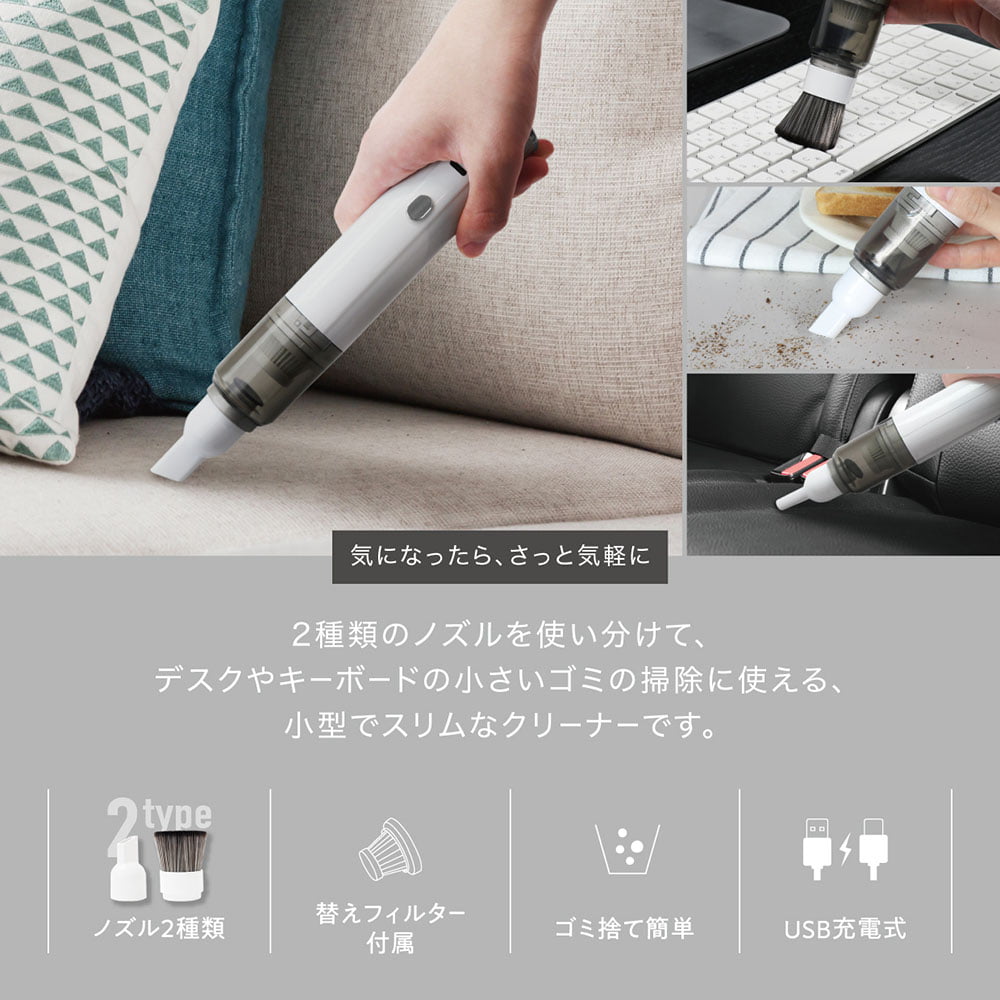 スリムクリーナー リナモ | 株式会社マクロス