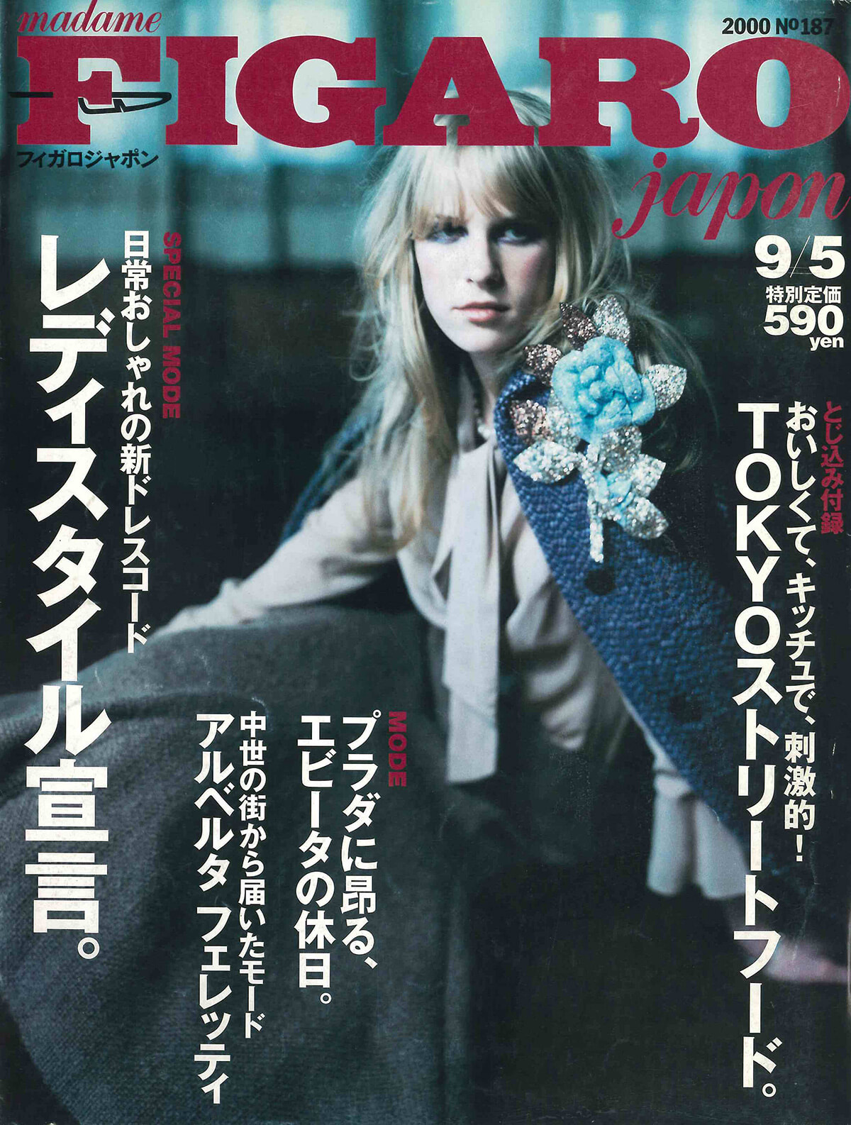 映画大特集は独自路線に！ 創刊10周年記念号のテーマでやっぱりパリに