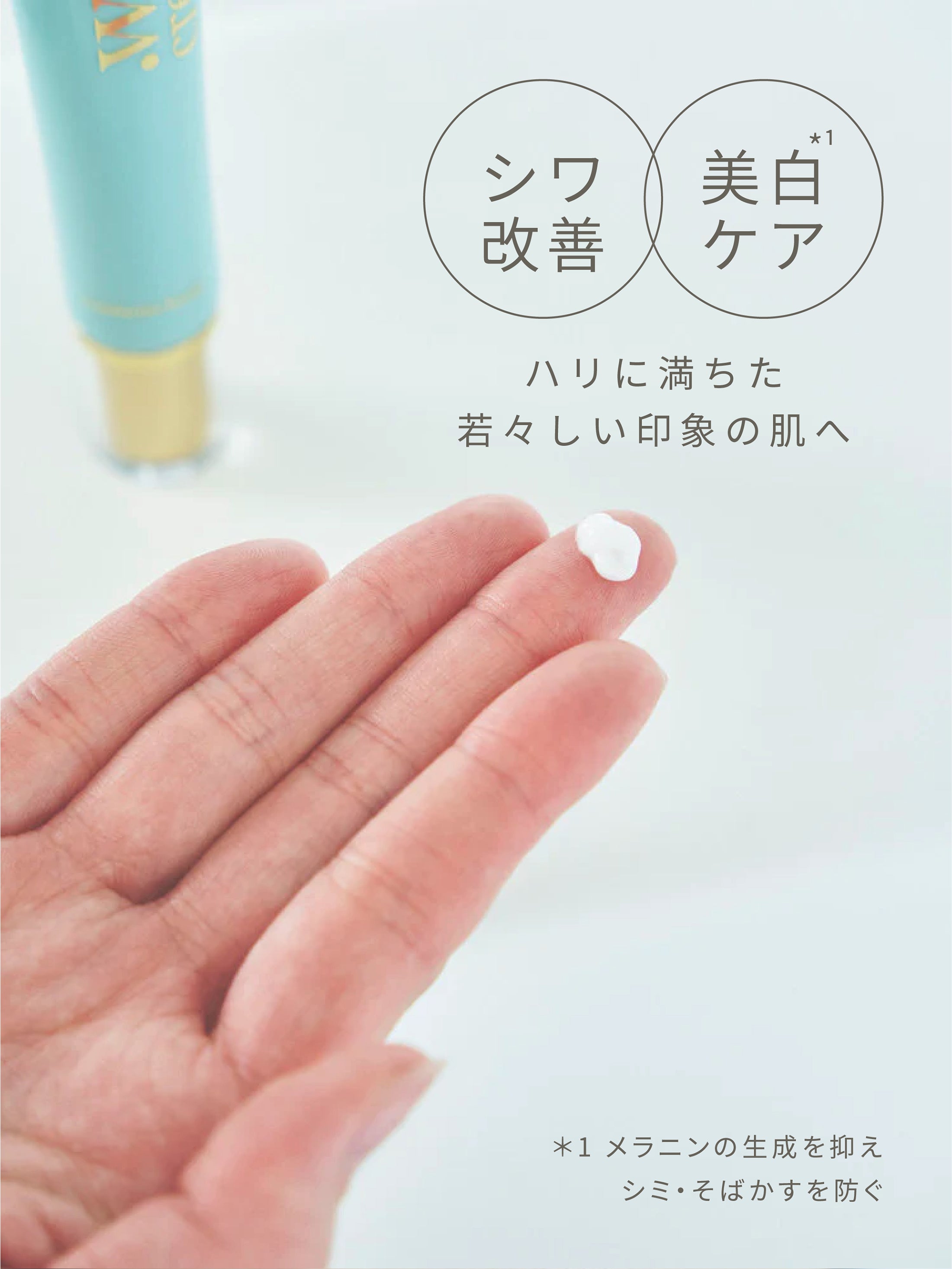 医薬部外品】薬用リンクルホワイトクリーム – madama・hada