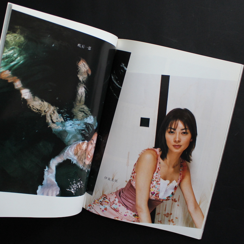 最前線 1 藤代冥砂責任編集