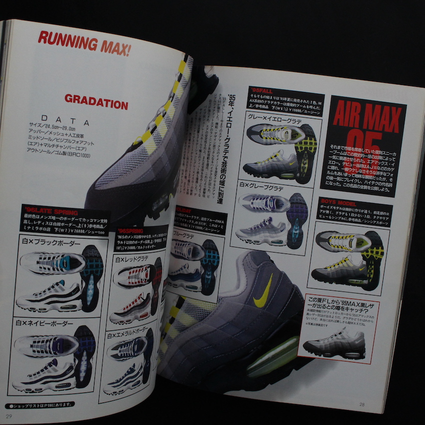 Boon Extra NIKE エアマックス全搭載247